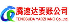 房县要账公司