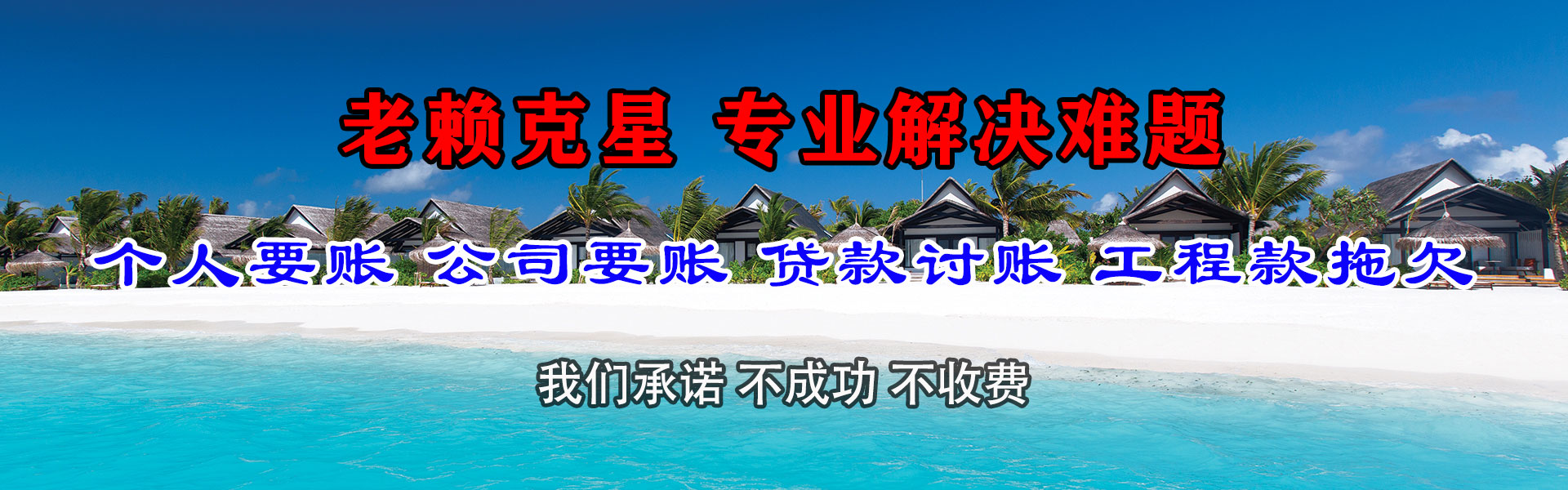 房县要账公司